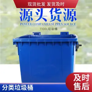 240L带盖 环卫分类垃圾桶 耐磨耐摔 660L大容量 塑料垃圾桶