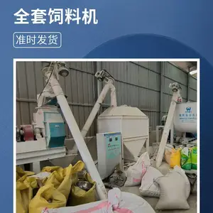 永兴重工时产2吨饲料加工颗粒机全套机械设备生产厂家