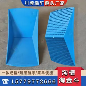 塑钢沟槽淘金斗 手洗摇金盆 黄金回收筛洗簸箕 选矿专用淘金洗金工具