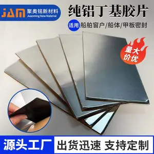 单面铝箔丁基胶带彩钢瓦屋面搭接落水天沟连接处密封防水胶