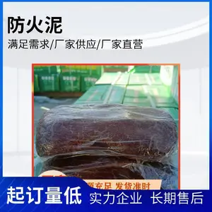电缆柔性防火堵料 美霞工厂直供 渭南电厂防火泥