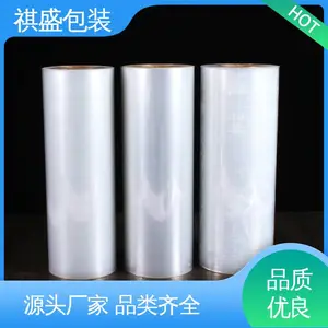 复合强度高 品质致胜 ***好物 防潮防水 鸡蛋贴体拉伸膜 天第包装