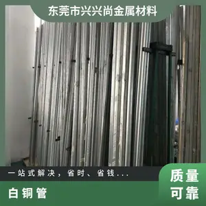 �����Ʒ��ͭ�ܱ������ͭ��C7701 C7521��ͭ��