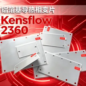肯瑟Kensflow2360铝箔基导热相变片