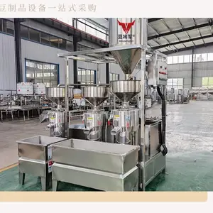 全自动大型磨浆机 豆浆加工设备 不锈钢真空上豆可按需定制三联磨