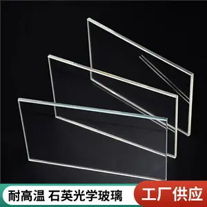 正方形石英玻璃加工 方片方板精密切割 打孔开槽磨砂定制