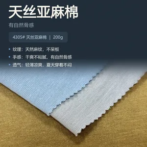 广志丰4305#天丝亚麻棉200g棉莱赛尔亚麻天然纹理春夏休闲套装