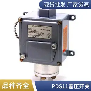 电厂自动化差压装置PDS11-03-T00差压开关 压差控制器 水电站配套