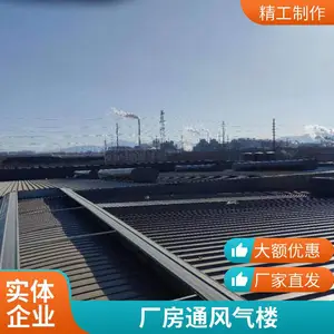 玻璃制造车间通风气楼 耐腐蚀屋顶通风器 铝合金材质 国友制造
