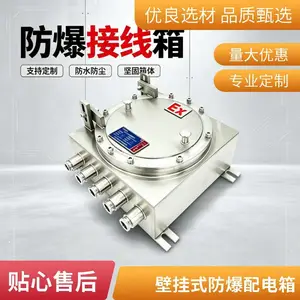 BXMD 防爆照明配电箱 化工车间壁挂式 IP66 电源分配箱体