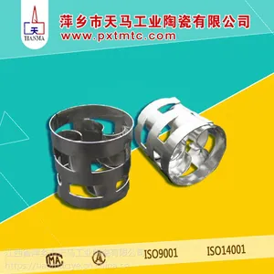 天马陶瓷专业提供优质不锈钢鲍尔环填料 金属鲍尔环填料