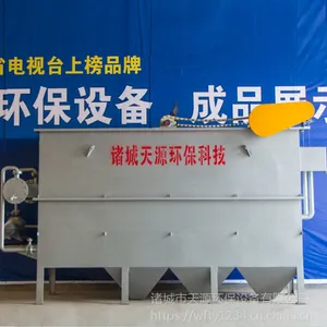 厂家直销建材加工污水处理设备天源斜管沉淀器