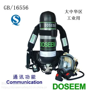 道雄DS-RHZKF6.8CT空气呼吸器