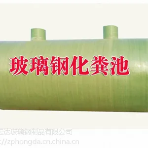 广州化粪池厂家-玻璃钢产品-玻璃钢化粪池