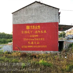 北海市海城区墙体广告设计制作