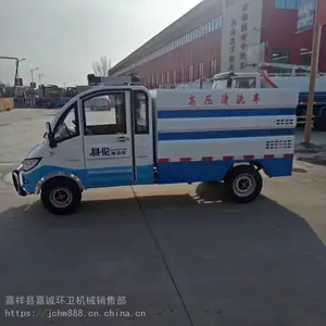 工程绿化2立方农用三轮洒水车 小型三轮雾炮喷洒水车定制