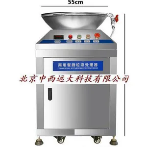 垃圾处理器/厨房垃圾处理器餐余食物粉碎机 型号:HXGB-LJCL-1000库号:M383371