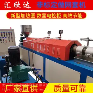 汇欣达专业生产水果网套机 速度快 质量好