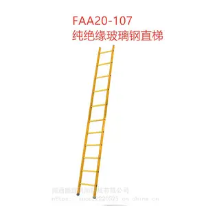 金锚 FAA20-111 绝缘玻璃钢伸缩梯 绝缘玻璃钢直梯