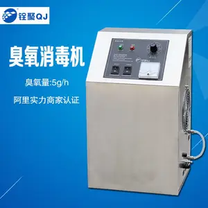 小型食品加工车间臭氧消毒机 食品加工设备消毒杀菌臭氧机 食用菌臭氧机