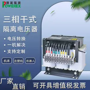 三相干式隔离变压器415V转380V变220V200V5KVA10/20/30/50KW/千瓦