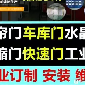 西青区快速堆积门@加工定制热线