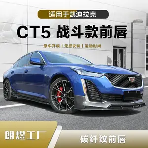 适用于凯迪拉克CT5前唇战斗款 汽车改装小包围套件 亮黑前铲黑武士