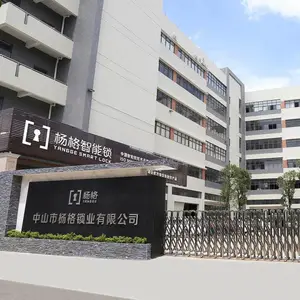 中山市杨格锁业有限公司
