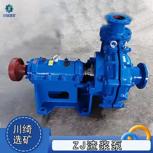 矿用砂浆泵 尾矿液下渣浆泵 高铬泵 卧式离心抽沙泵