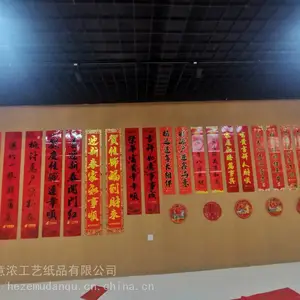乐清春联印刷厂 浙江对联印刷厂 对联定做厂家
