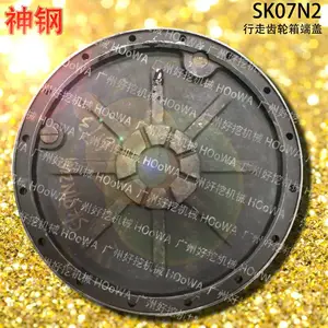 SK07N2神钢07N2老挖机用的行走齿轮箱牙箱外盖端盖配件