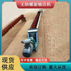 供应U型螺旋绞龙自动输送机水泥煤炭无轴螺旋输送机