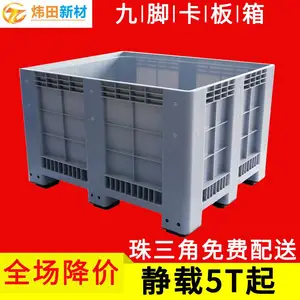 炜田灰色九脚卡板箱现货卡板箱塑料物流运输叉车塑料箱叉车运输箱