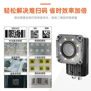 XT9601B全自动生产线工业扫码器 PCB外观检测工业视觉相机