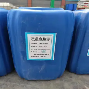 臭氧消除剂 桶装25公斤 大气治理液 天辰君华