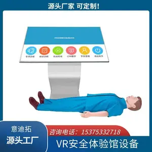 心肺复苏模拟急救体验系统人体安全急救培训设备CPR教学系统