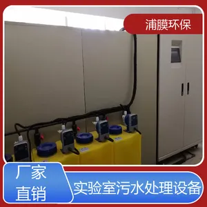 ��Ĥ�����Ƽ� ��Ӧ ʵ���ҷ�ˮ�����豸 �Զ��� �����ȶ�