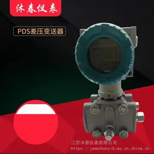 川仪四联智能压力变送器PDS403GH化工环保工程