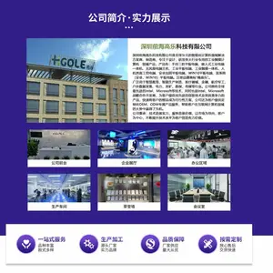 深圳前海高乐科技有限公司