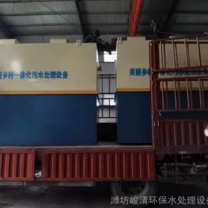 一体化地埋式生活污水处理设备50t/d
