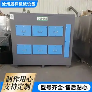 晟祥机械 环保活性炭吸附箱 VOCs有机废气处理装置