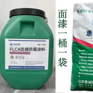 衡水洋浩防水防腐装饰工程处