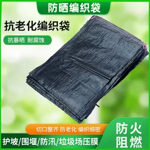 防晒炭黑***编织袋 垃圾填埋场用黑色编织袋子 支持定制40x60