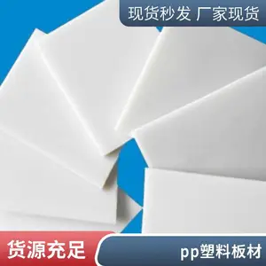 ��Ӧpp��� �۱�ϩpp���ϰ�� �׺��ӵ��ˮ��PP���ϰ�