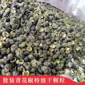 麻椒干青花椒 青麻椒粒 麻椒粉火锅底料产地货源