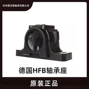 德国HFB轴承座 S3024K S3026K S3028K S3030K 轴瓦