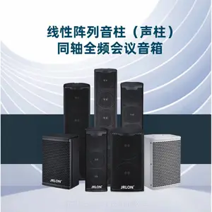 JRLON���� MC-106 6.5��ȫƵ��������(100W/8��)
