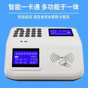 学校饭堂消费机 IC卡语音播报售饭机 人脸消费机