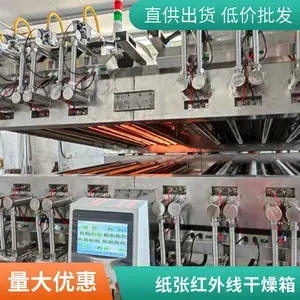 专业干燥纸管 纸机红外线烘干设备 操作简单 加工速度快