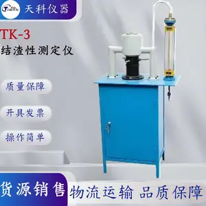 煤炭结渣性测定仪 煤质化验设备 鹤壁新天科煤炭煤质测定